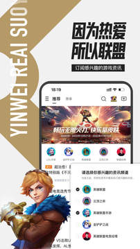 掌上英雄联盟 网页版截图1