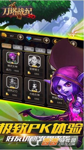 刀塔战纪果盘版 v1.0安卓版
