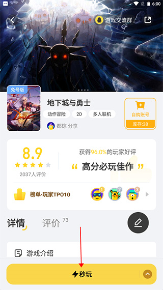 布卡云游戏盒子正式版本
