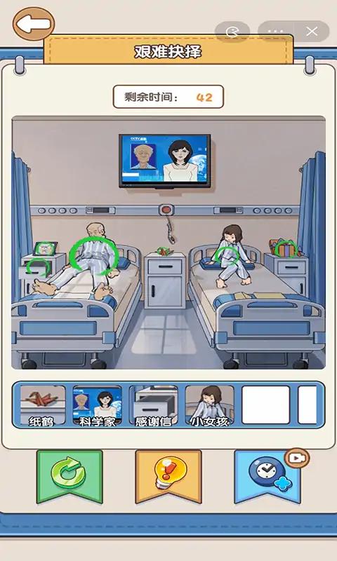 汉字热梗王截图1