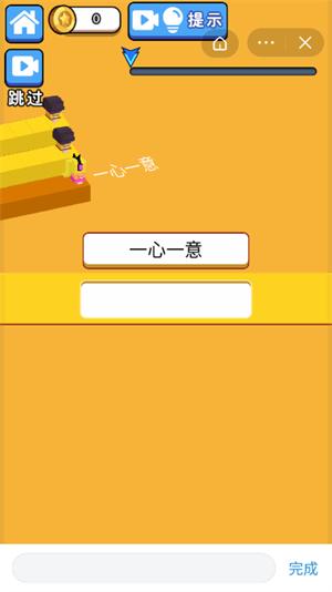 文字快跑吧截图2