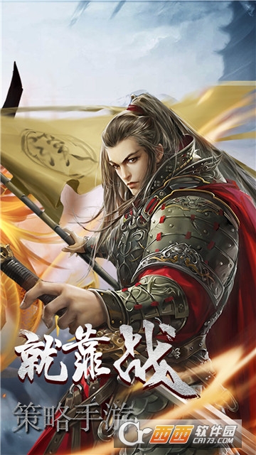 大秦崛起官方版