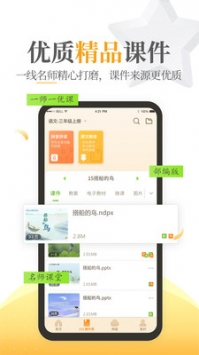 101教育截图3