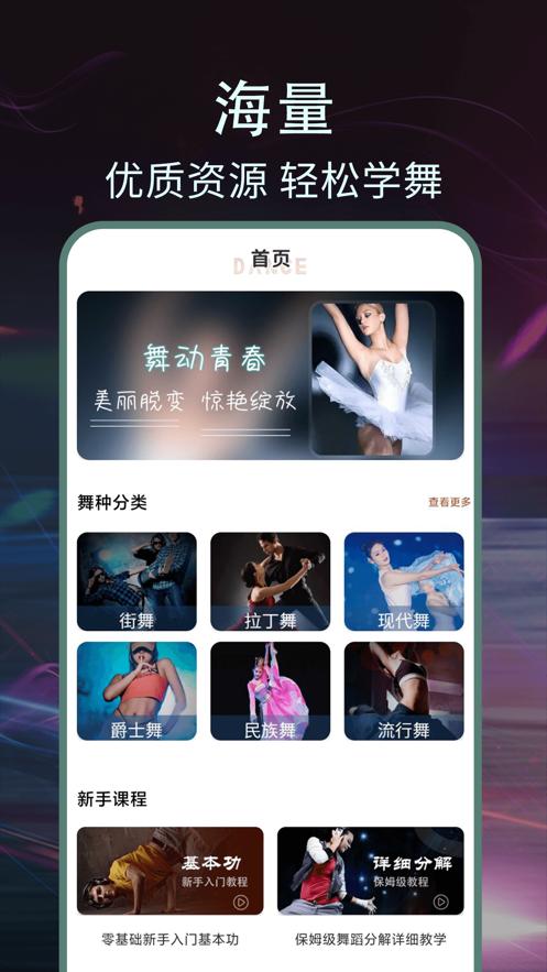 中国舞截图0