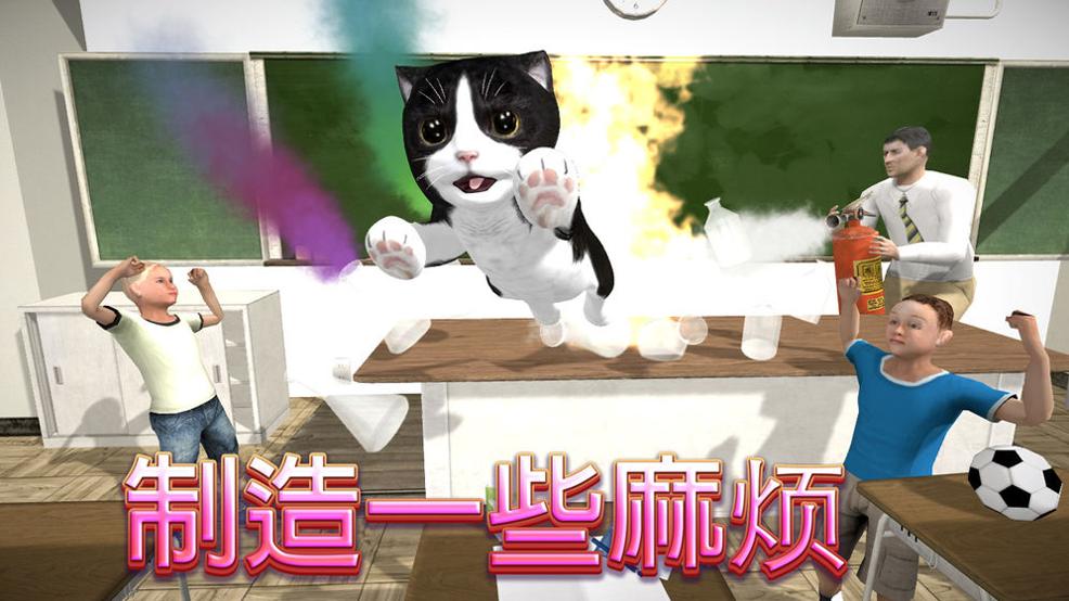 猫咪模拟大作战 v3.0.5