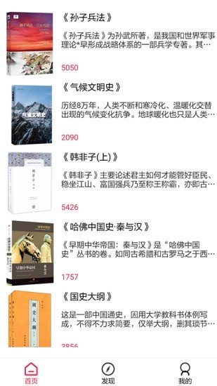 开启读书