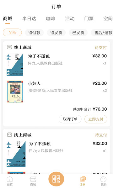 上海书城截图0