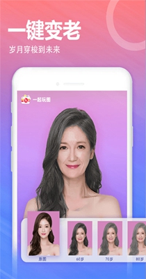 一起玩图截图1