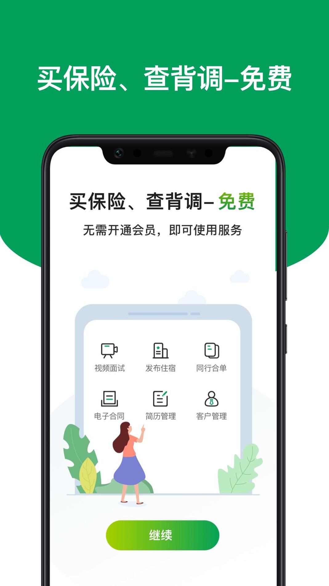 上户截图2