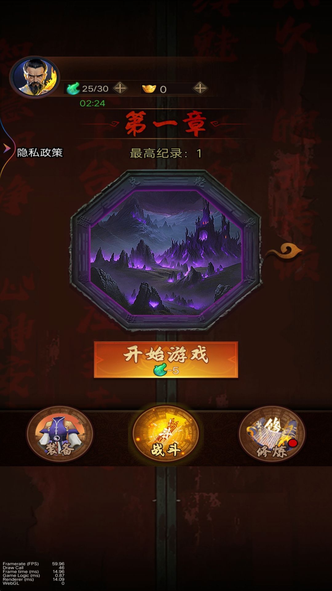 道士的冒险游戏免广告下载图片1
