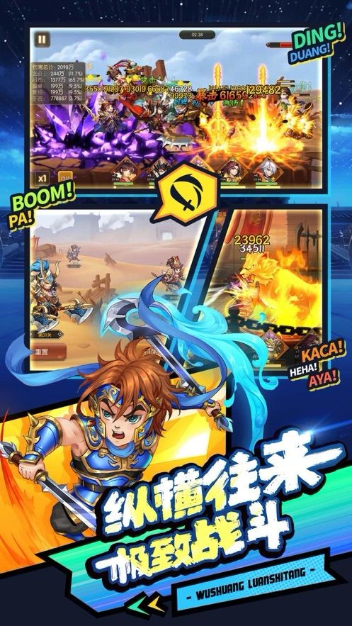 无双乱世堂截图0