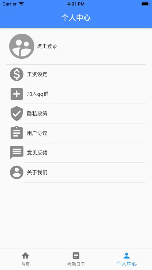 兼职记账.png