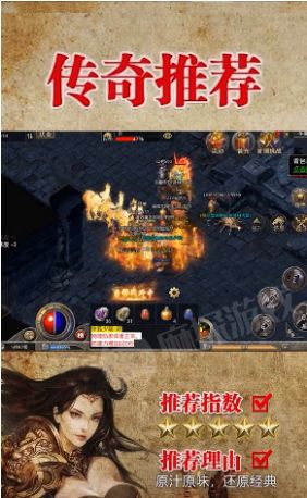 怒火合击手游官方最新版  v5.0.3