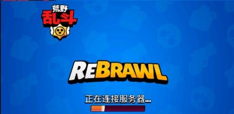 荒野乱斗外服魔改版 v36.215