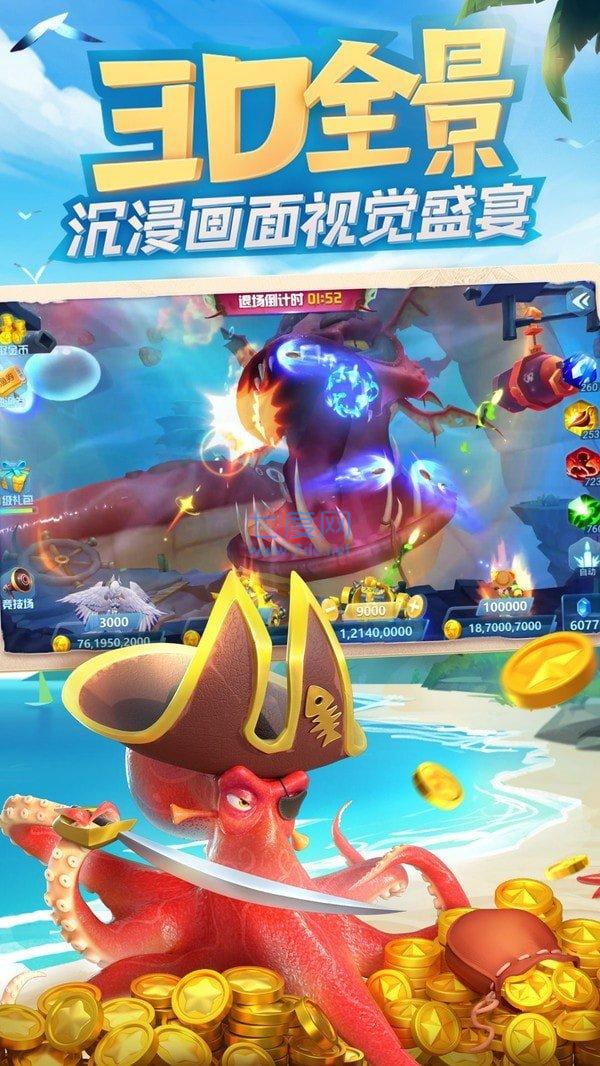 金蟾捕鱼手机版安卓截图0