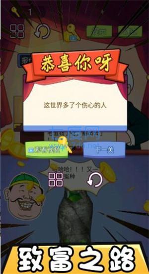 市长的财富日记截图2
