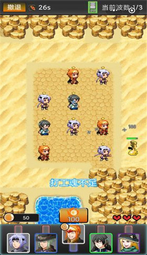 勇者竟是打工人游戏
