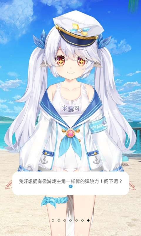 兽耳助手纯净版截图0