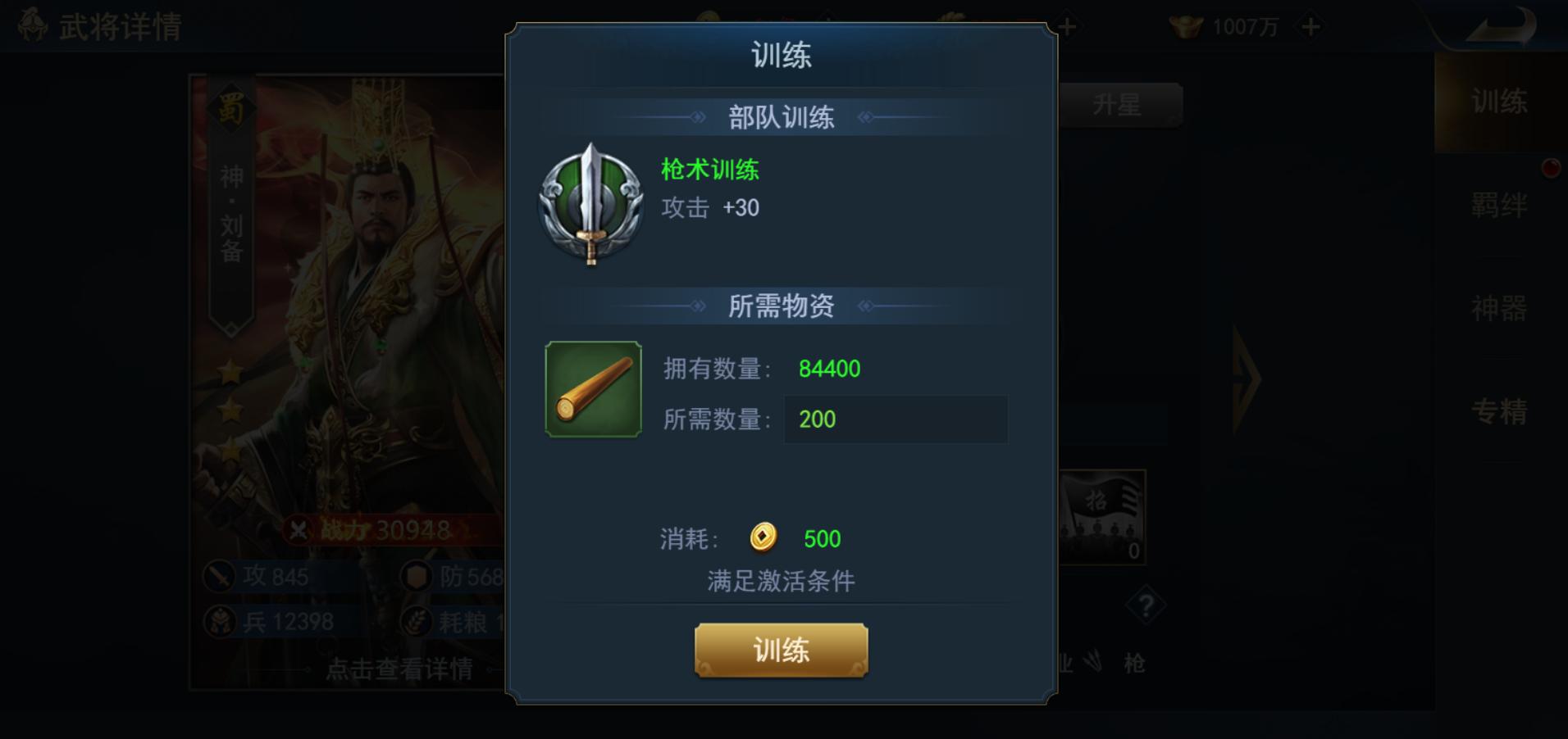 兵法三十六计