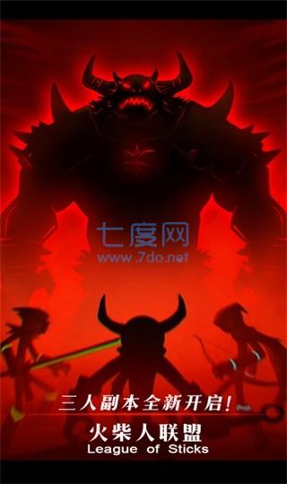 火柴人联盟国际版