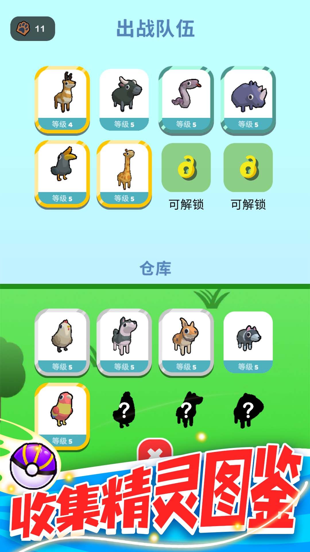 精灵大作战游戏领红包官方版  v3.5.3