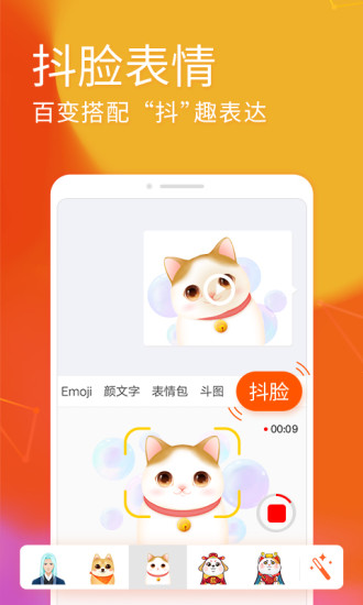 sogou搜狗输入法截图2