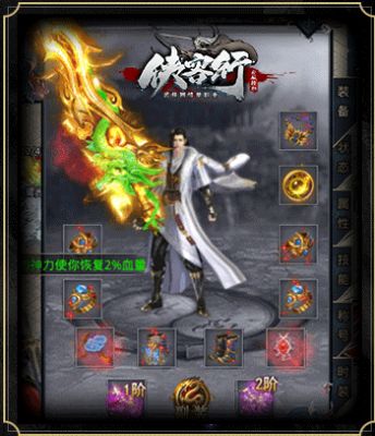 耀光侠客行手游官方版  v5.0.3