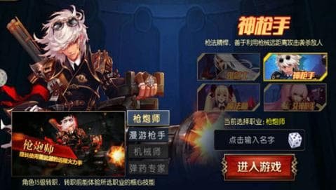阿拉德之怒 正版截图3