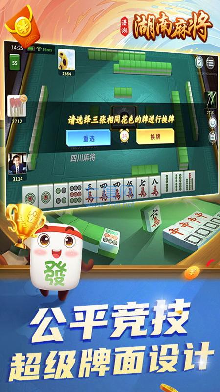 湖南牵手麻将