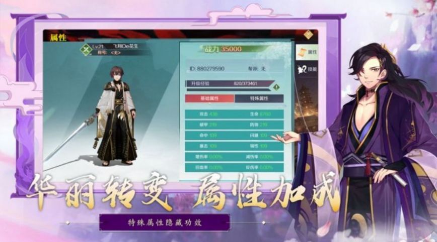 魔道3手游官方版 截图1