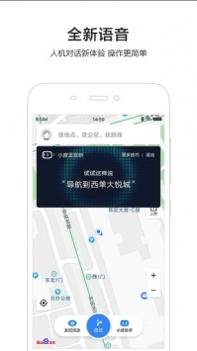 百度地图导航2020新版截图2