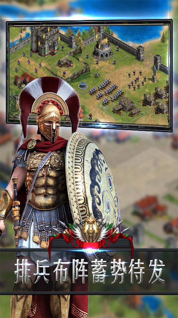 帝国战纪之权利与文明手游官网正式版  v5.3.1