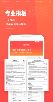 超级简历.jpg
