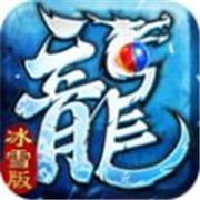 斗罗冰雪