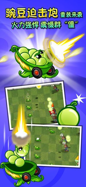 植物大战僵尸2国际版2.3.93官方正版下载安装  v4.1.1