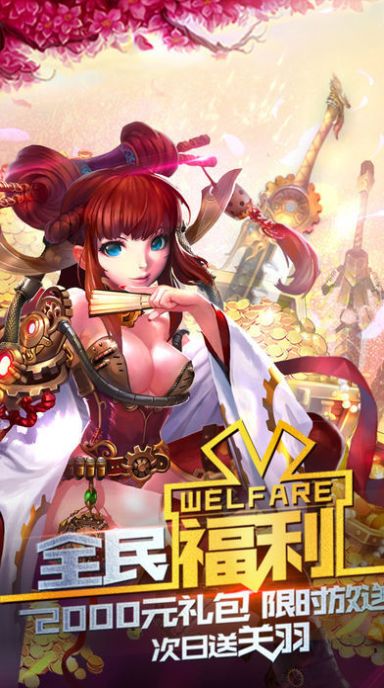 霸王一刀手游官方版  v4.2.3