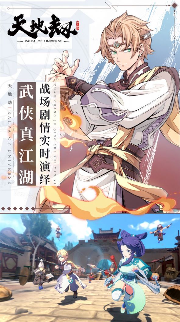 天地劫幽城再临手游官方版  v3.2.3