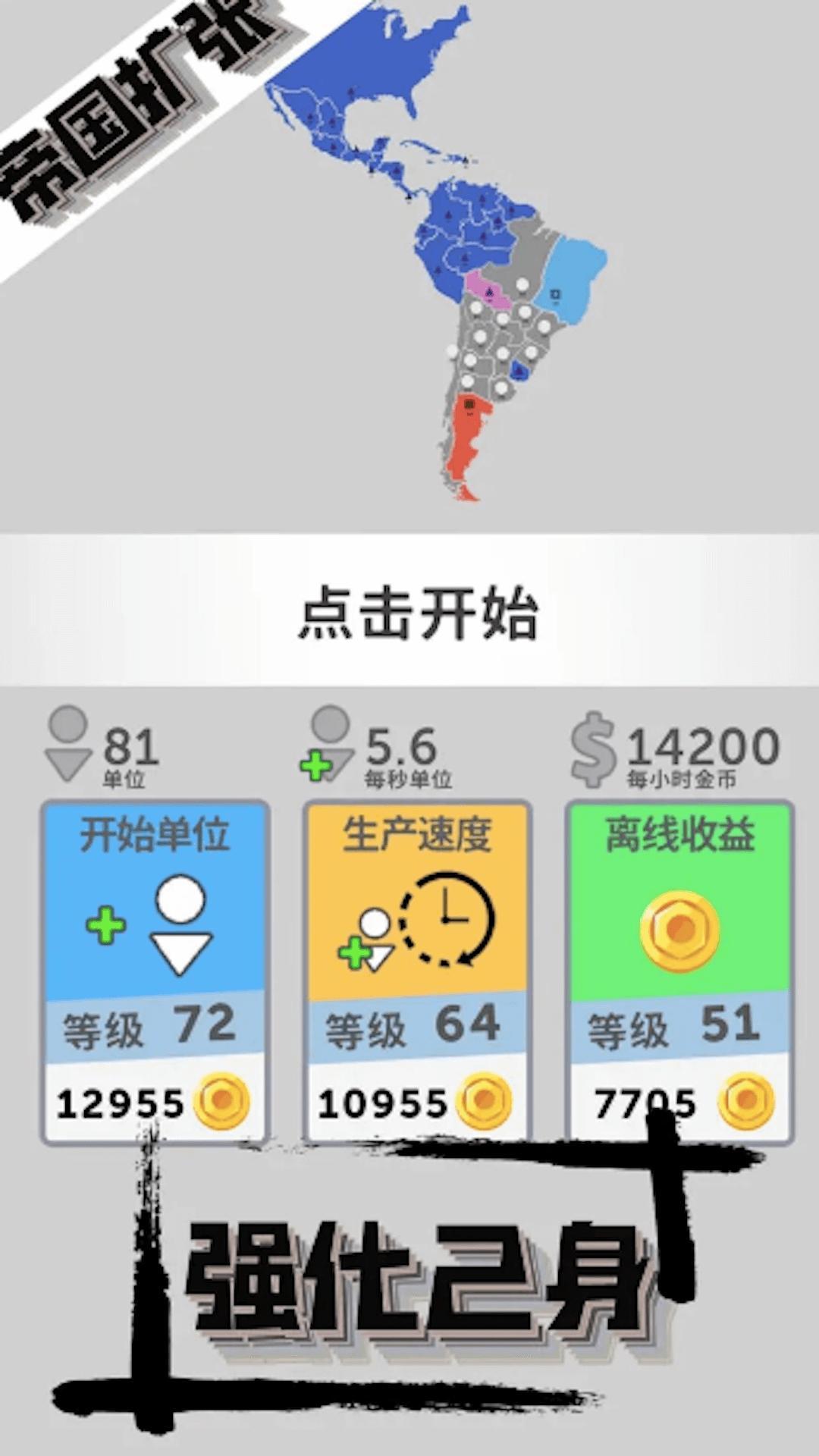 三国史诗战争模拟器.png