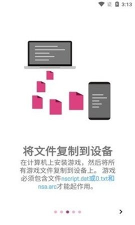 ons手机模拟器截图1