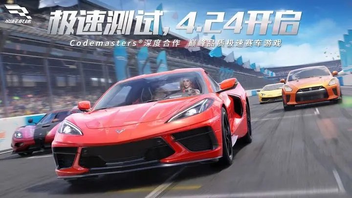 巅峰极速正版 v0.4.1