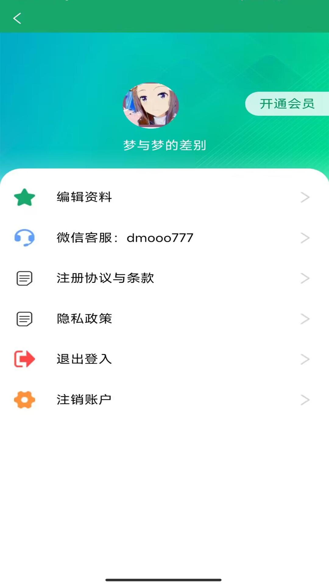 简历模板王截图2