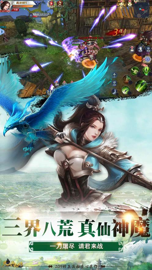 剑侠降魔录 2020-07-22 14:13