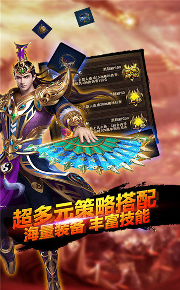 9377手游平台龙城战歌截图2