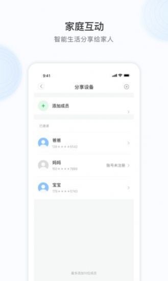 Vanan手机监控APP最新版图片1