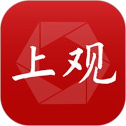上观新闻