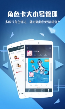 腾讯游戏助手截图3