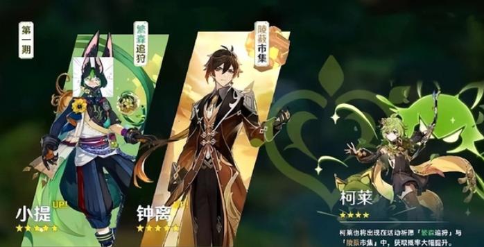 原神祈愿模拟器截图2