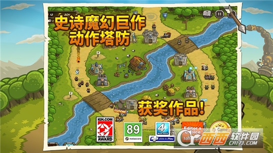 皇家守卫军手机游戏 v3.1 安卓版