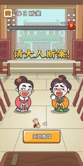 成语修仙记红包版小程序 截图1