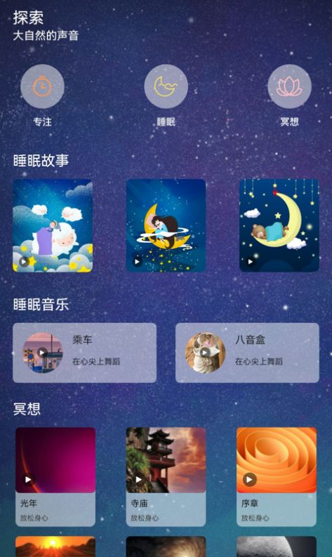 解忧铺子助眠